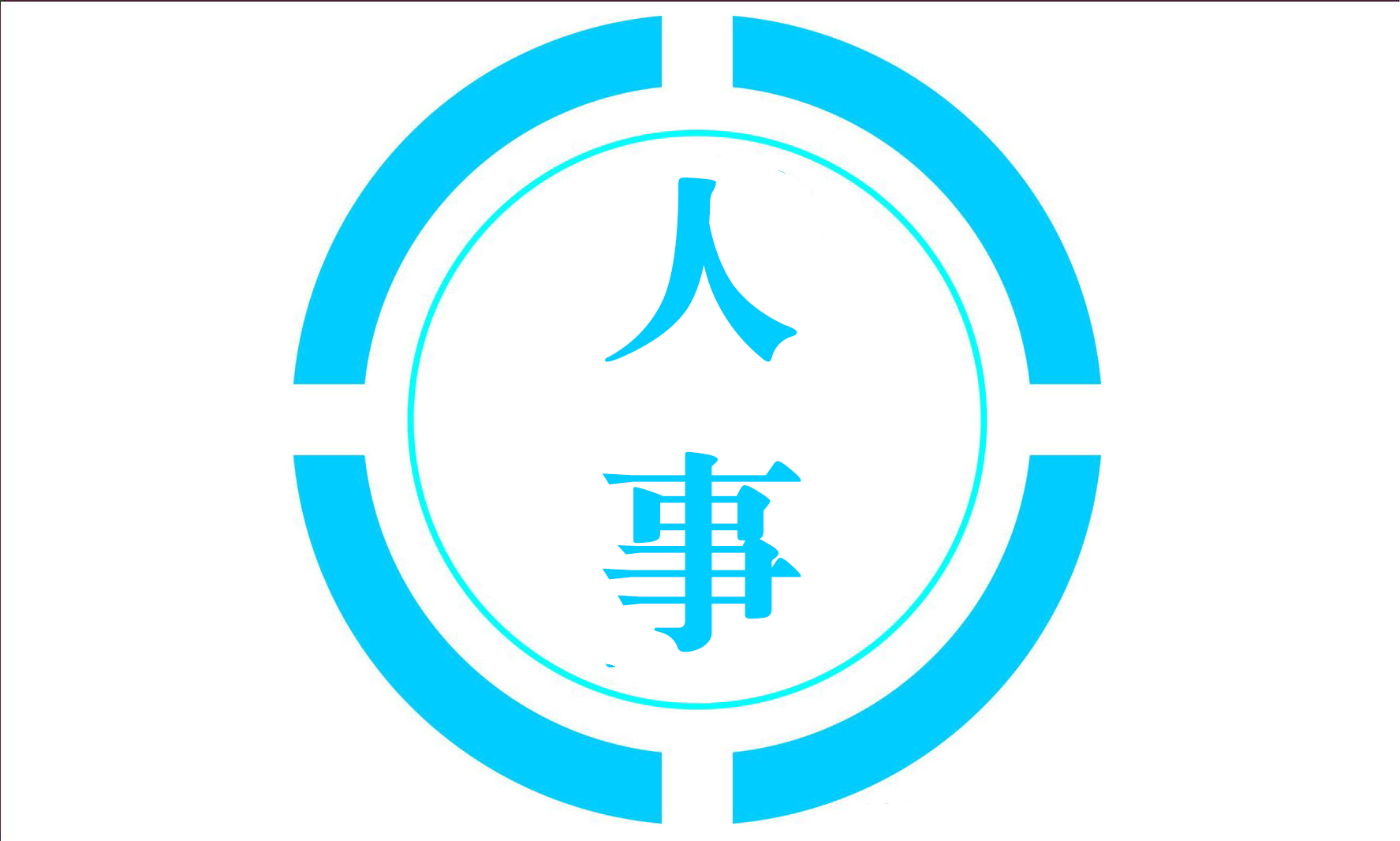 社保服務(wù)